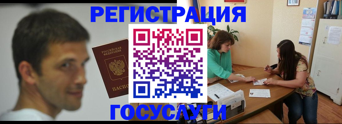 прописка ребенка в Королёве