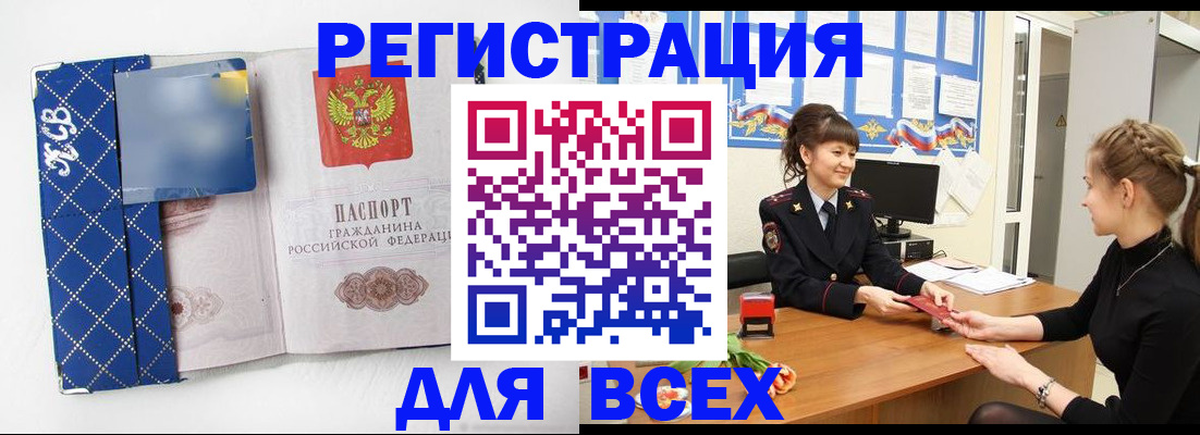прописка в квартире в Королёве